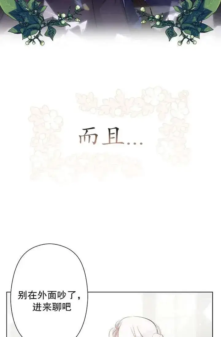 漫画《姐姐要好好抚养妹妹》第02话第22张图