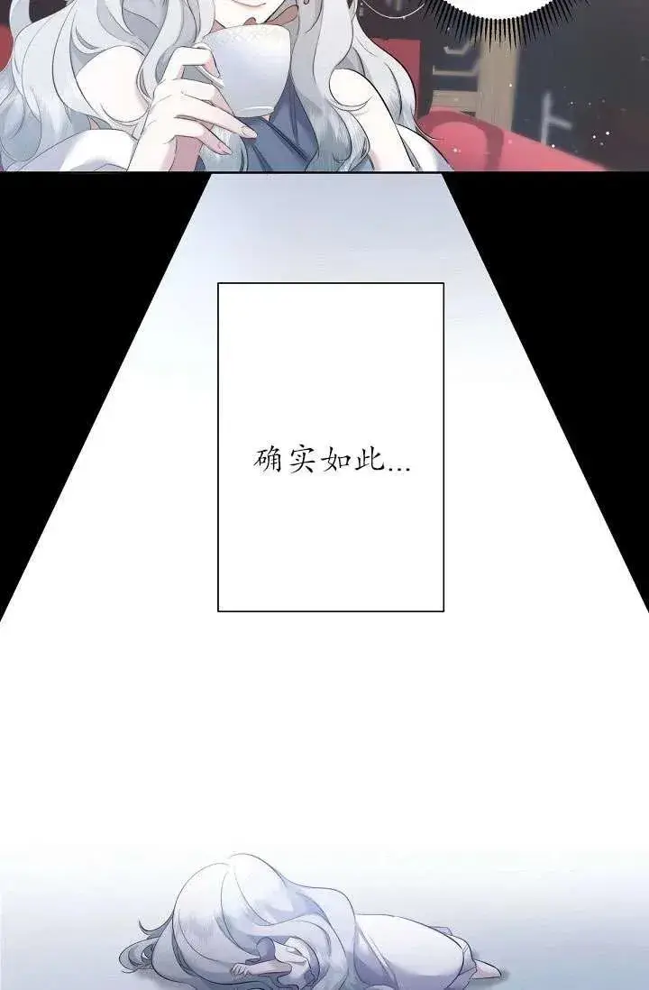 漫画《姐姐要好好抚养妹妹》第02话第28张图