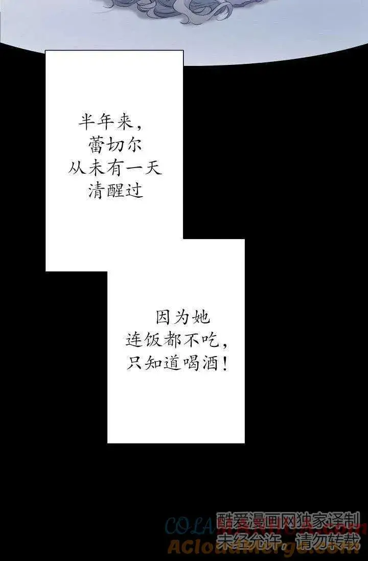 漫画《姐姐要好好抚养妹妹》第02话第29张图