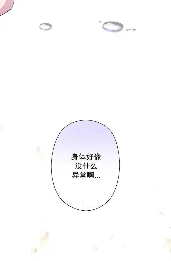 漫画《姐姐要好好抚养妹妹》第02话第3张图