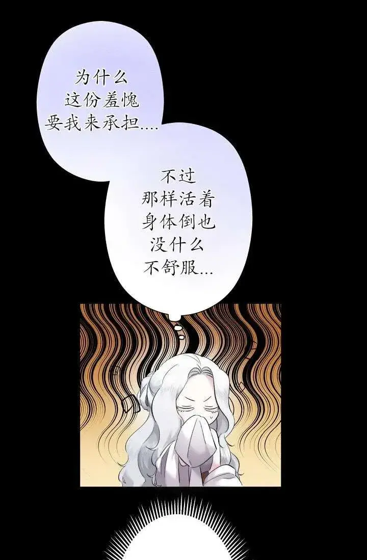 漫画《姐姐要好好抚养妹妹》第02话第30张图