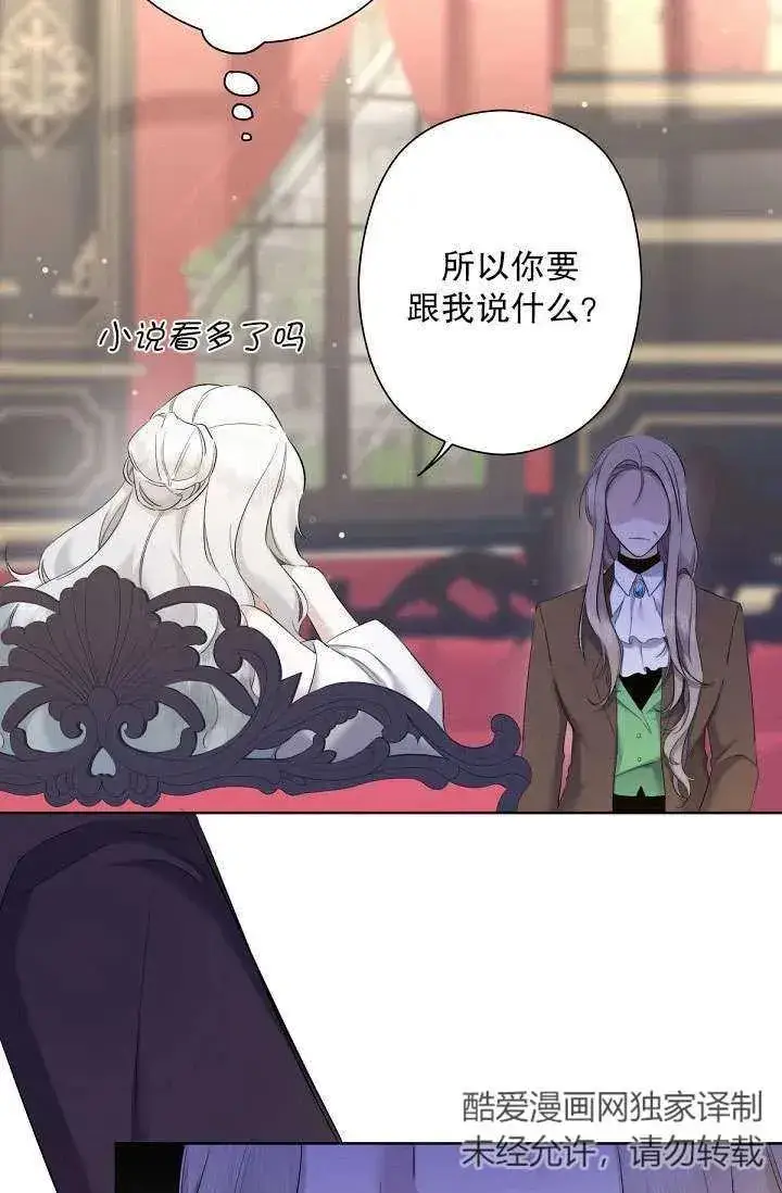 漫画《姐姐要好好抚养妹妹》第02话第32张图
