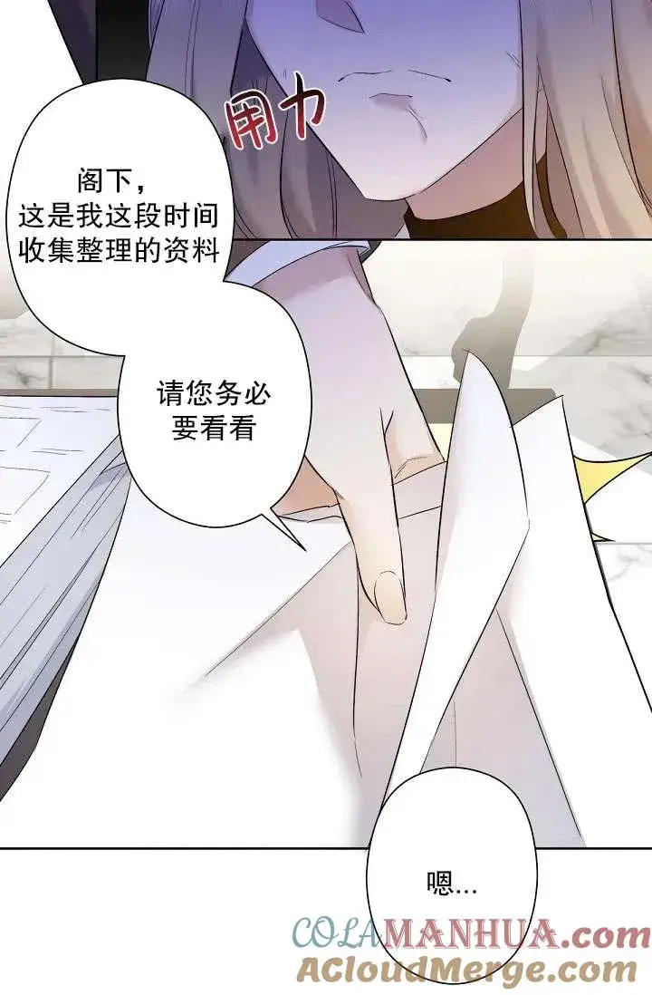 漫画《姐姐要好好抚养妹妹》第02话第33张图