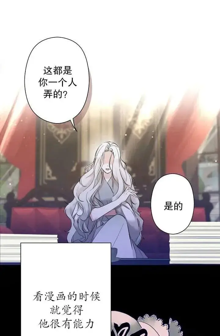 漫画《姐姐要好好抚养妹妹》第02话第34张图