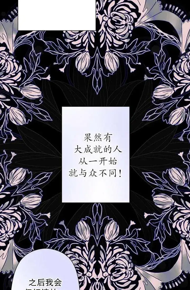 漫画《姐姐要好好抚养妹妹》第02话第35张图
