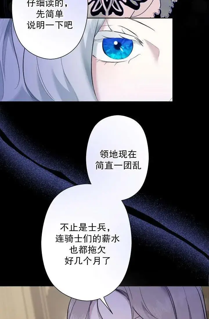 漫画《姐姐要好好抚养妹妹》第02话第36张图