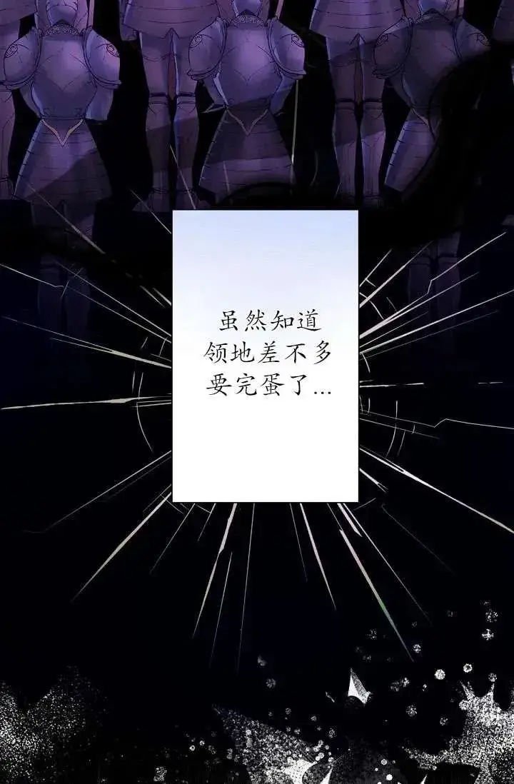 漫画《姐姐要好好抚养妹妹》第02话第40张图