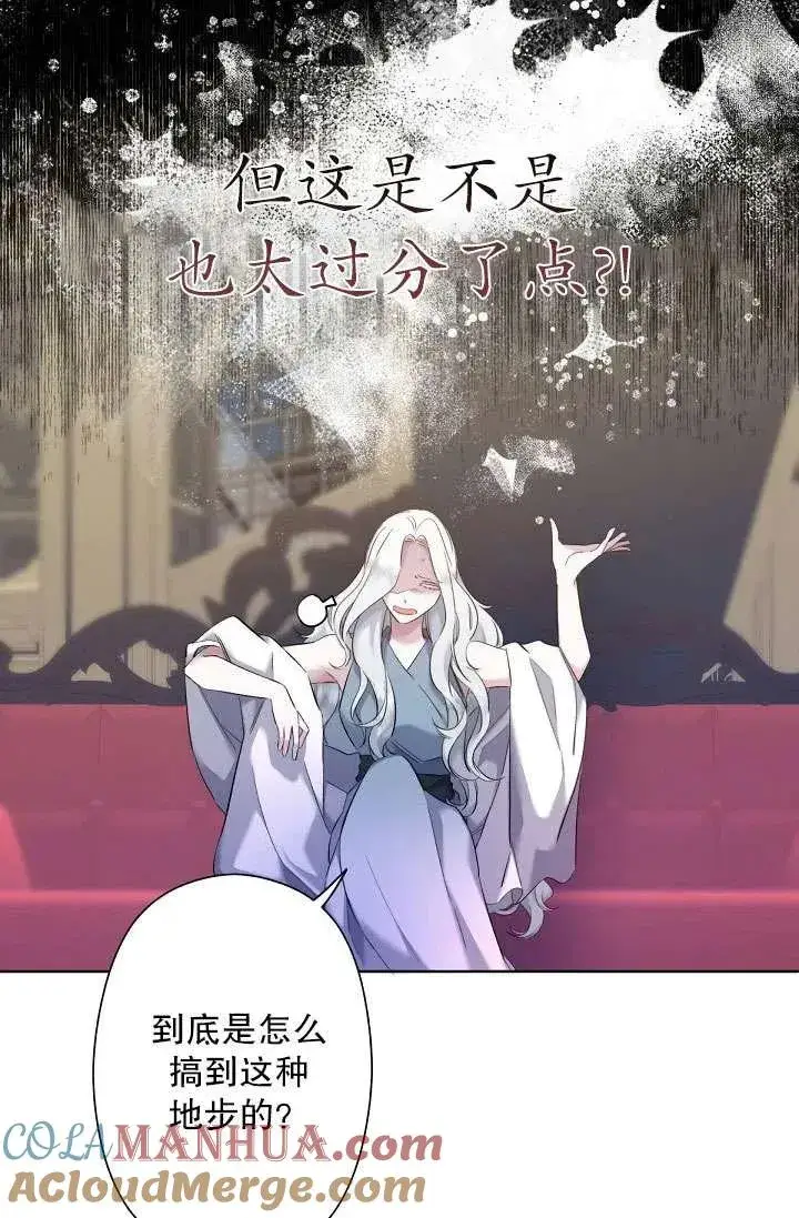 漫画《姐姐要好好抚养妹妹》第02话第41张图