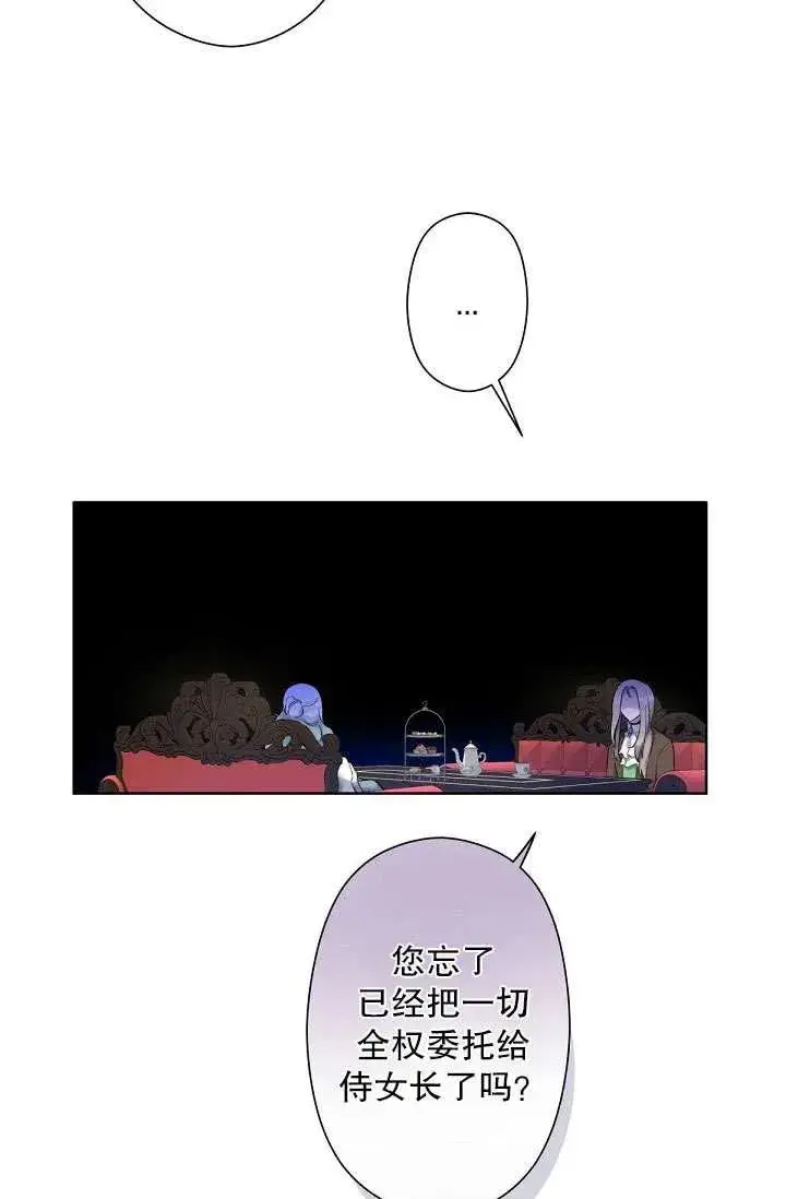 漫画《姐姐要好好抚养妹妹》第02话第42张图