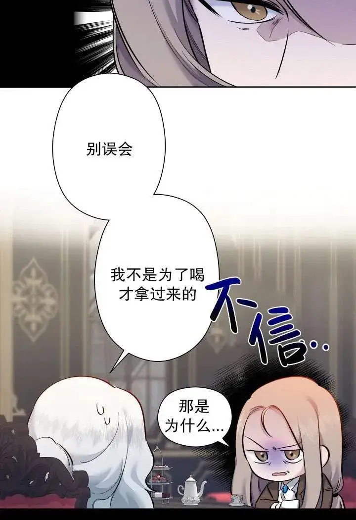 漫画《姐姐要好好抚养妹妹》第02话第48张图