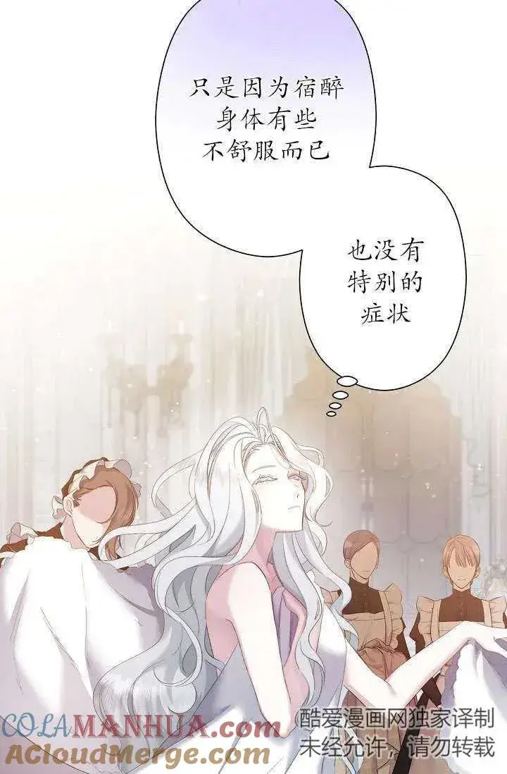 漫画《姐姐要好好抚养妹妹》第02话第5张图