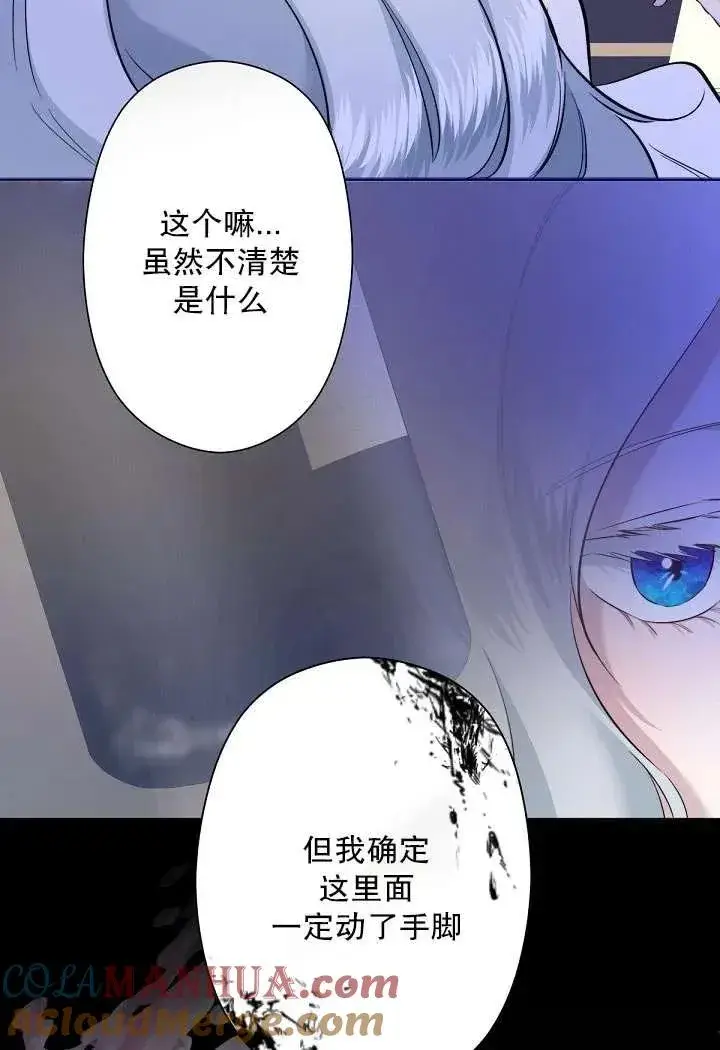 漫画《姐姐要好好抚养妹妹》第02话第53张图