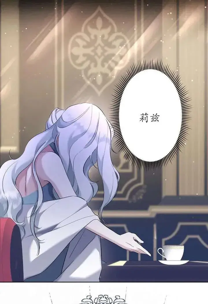 漫画《姐姐要好好抚养妹妹》第02话第59张图