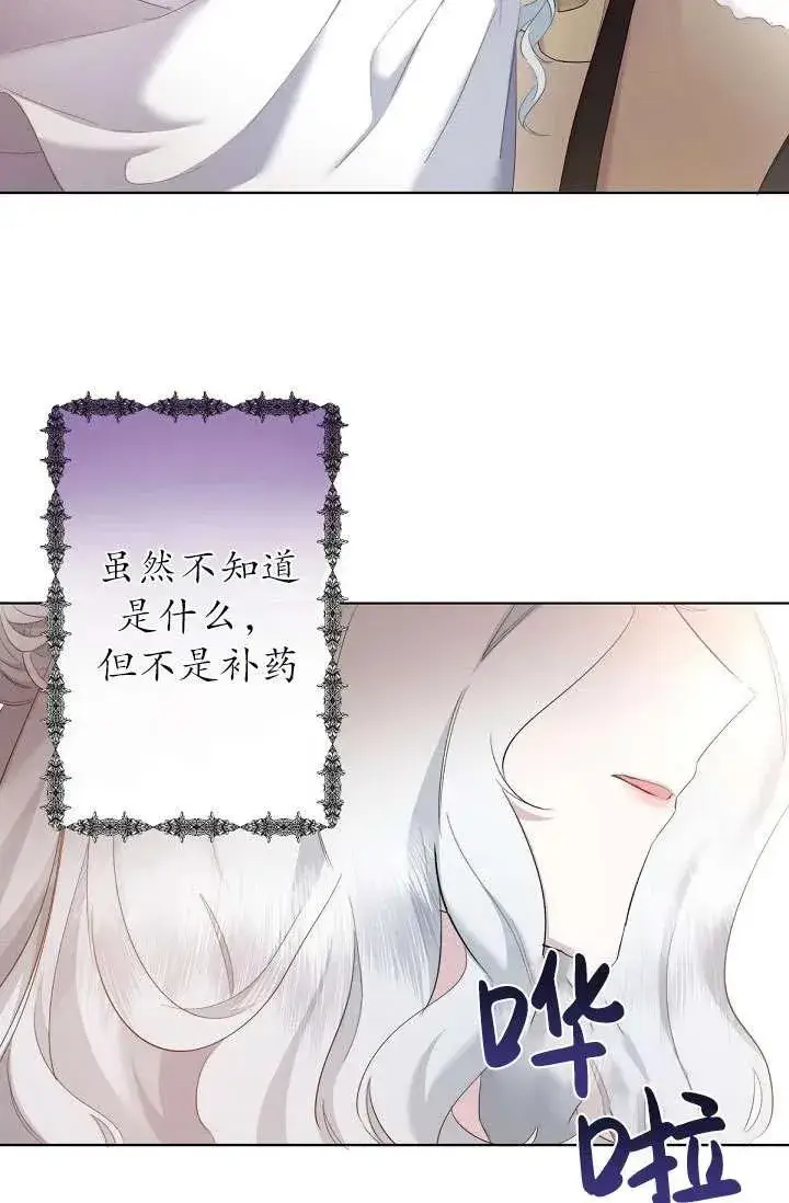 漫画《姐姐要好好抚养妹妹》第02话第6张图