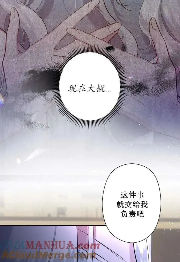 漫画《姐姐要好好抚养妹妹》第02话第61张图
