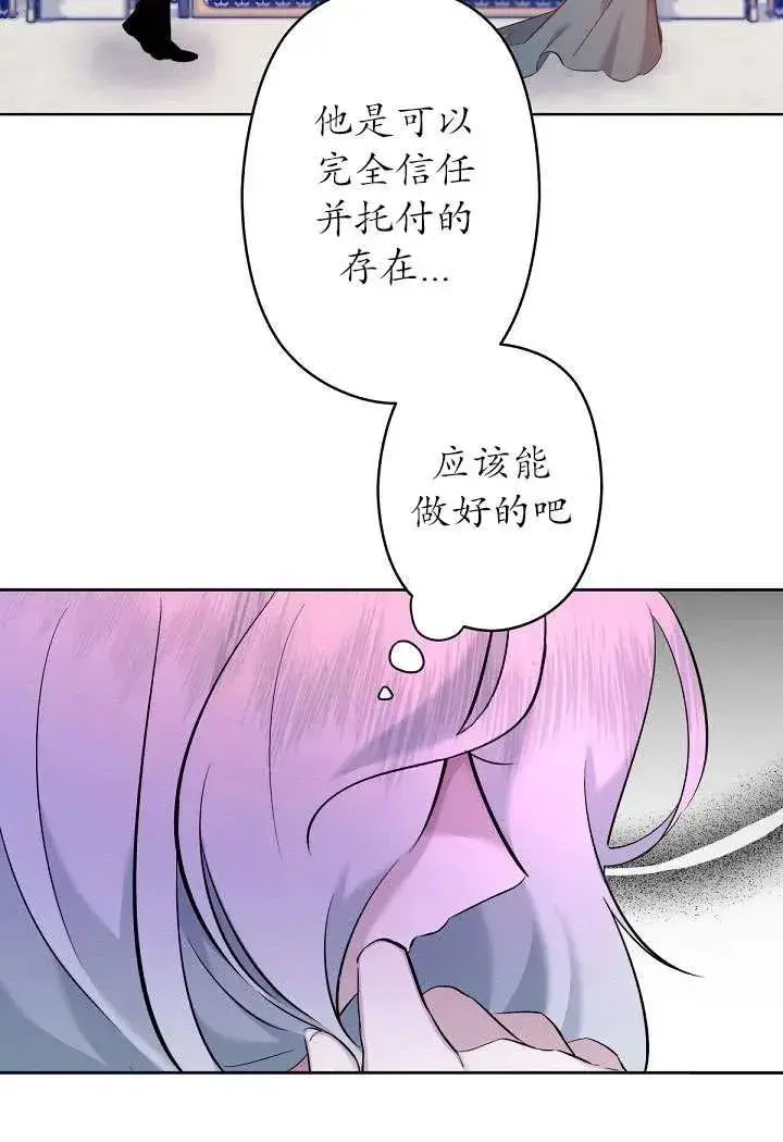 漫画《姐姐要好好抚养妹妹》第02话第67张图