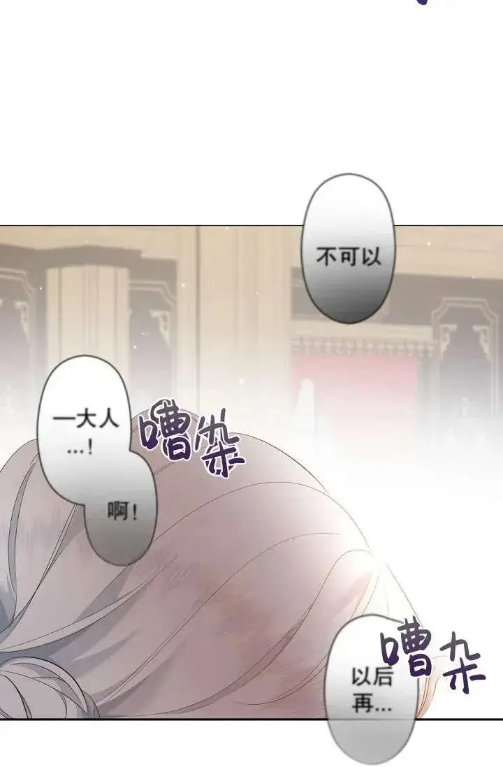 漫画《姐姐要好好抚养妹妹》第02话第7张图