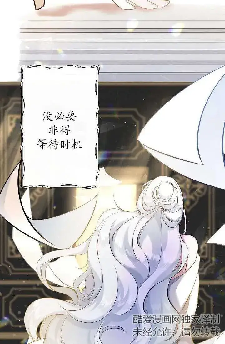 漫画《姐姐要好好抚养妹妹》第02话第70张图