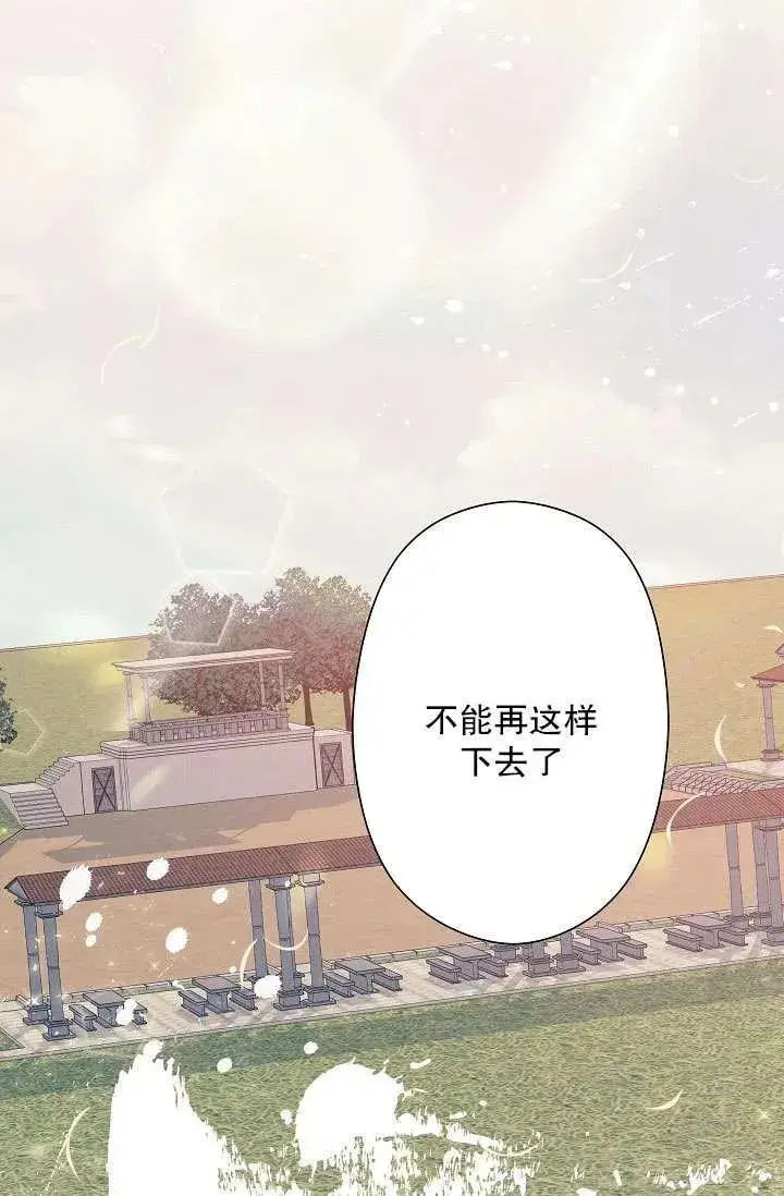漫画《姐姐要好好抚养妹妹》第02话第72张图