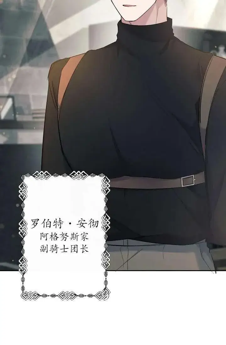 漫画《姐姐要好好抚养妹妹》第02话第74张图