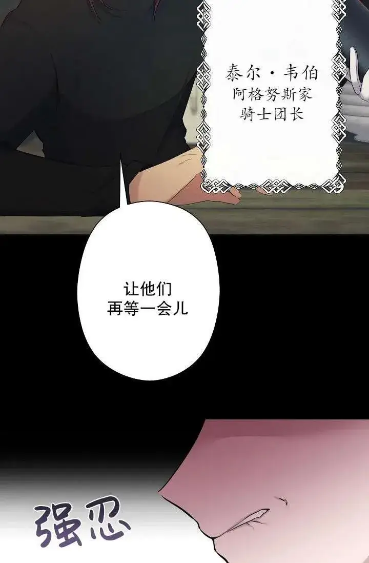 漫画《姐姐要好好抚养妹妹》第02话第76张图