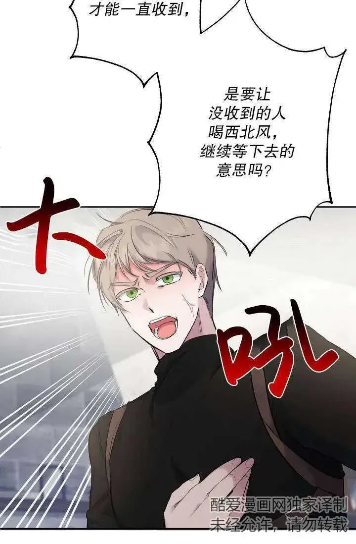 漫画《姐姐要好好抚养妹妹》第02话第78张图