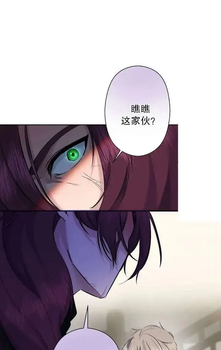 漫画《姐姐要好好抚养妹妹》第02话第79张图