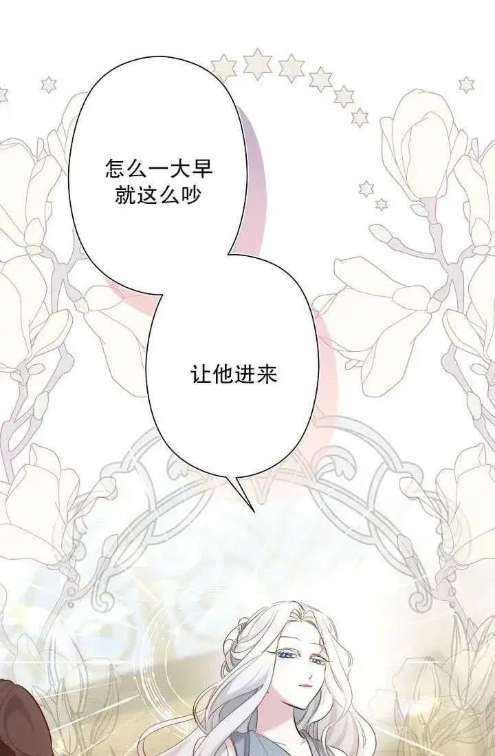 漫画《姐姐要好好抚养妹妹》第02话第8张图