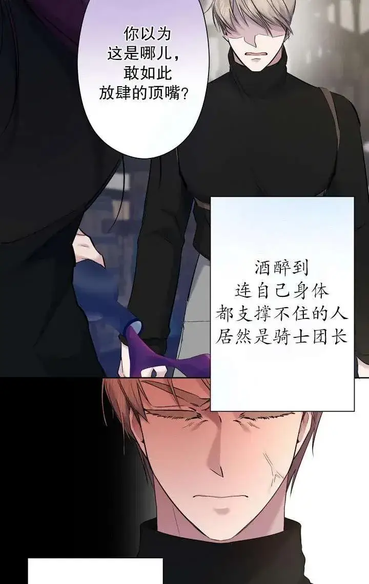 漫画《姐姐要好好抚养妹妹》第02话第80张图