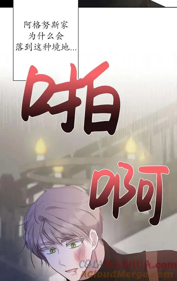漫画《姐姐要好好抚养妹妹》第02话第81张图