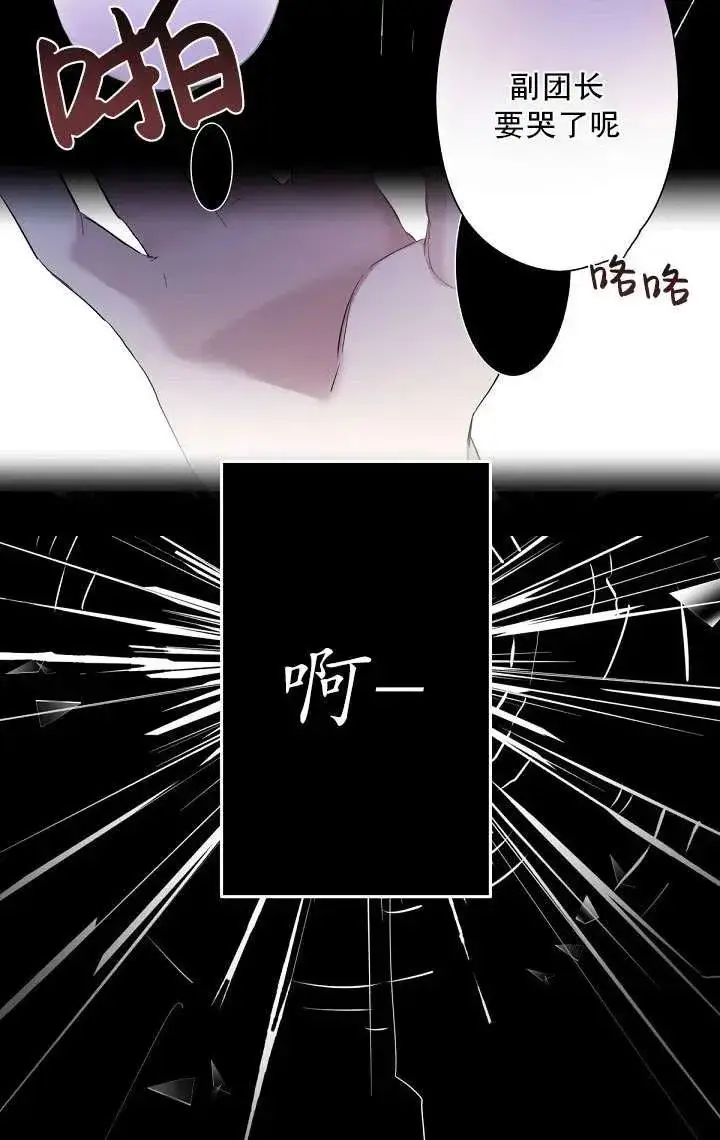 漫画《姐姐要好好抚养妹妹》第02话第83张图