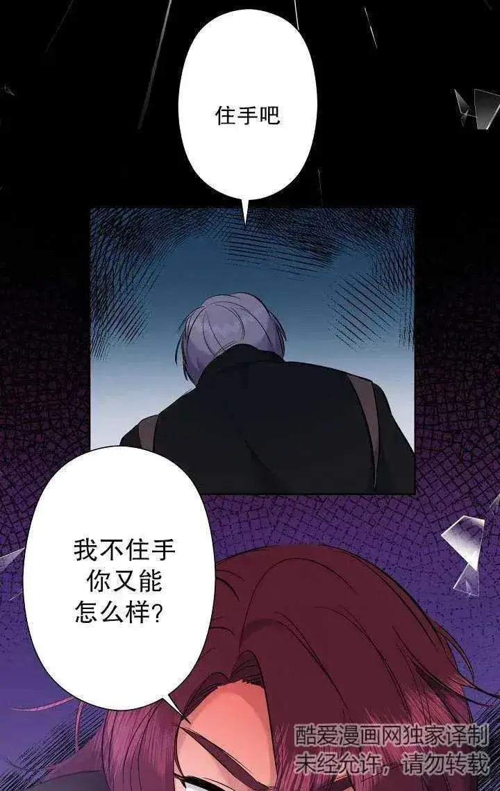 漫画《姐姐要好好抚养妹妹》第02话第84张图