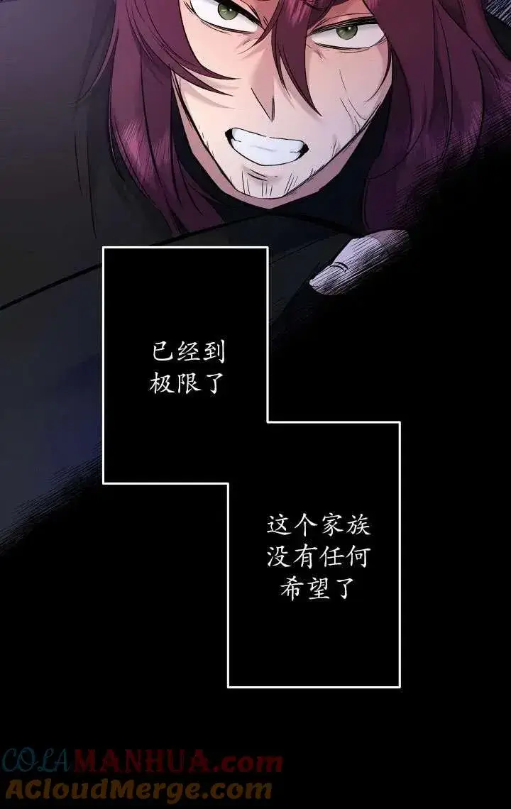漫画《姐姐要好好抚养妹妹》第02话第85张图