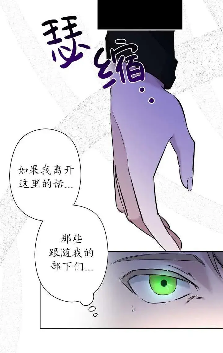 漫画《姐姐要好好抚养妹妹》第02话第87张图
