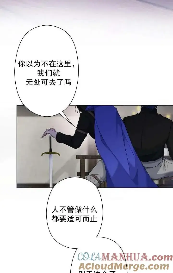 漫画《姐姐要好好抚养妹妹》第02话第89张图