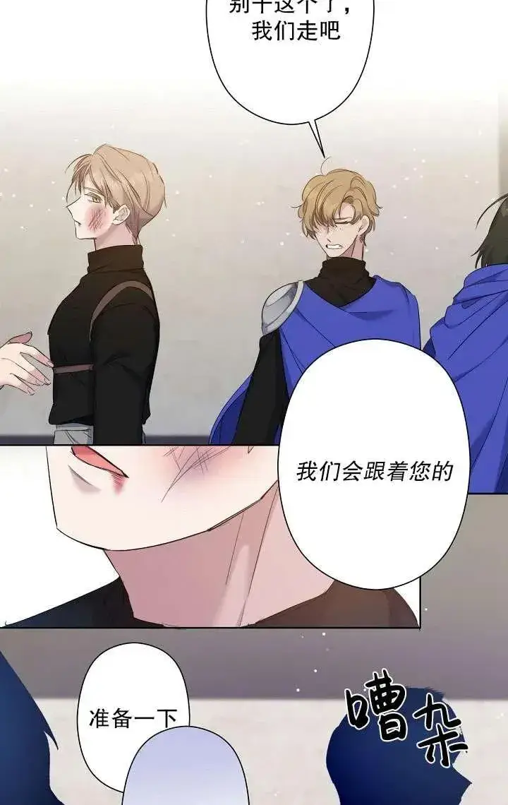 漫画《姐姐要好好抚养妹妹》第02话第90张图