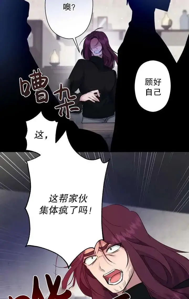 漫画《姐姐要好好抚养妹妹》第02话第91张图