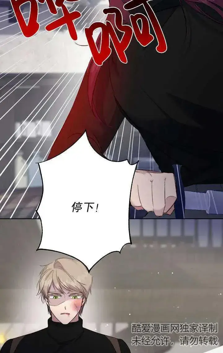 漫画《姐姐要好好抚养妹妹》第02话第92张图