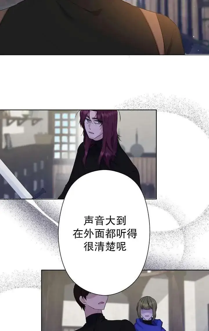 漫画《姐姐要好好抚养妹妹》第02话第95张图