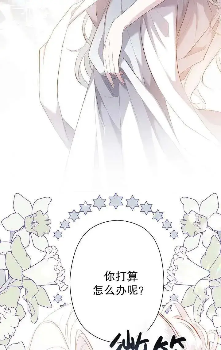 漫画《姐姐要好好抚养妹妹》第02话第98张图