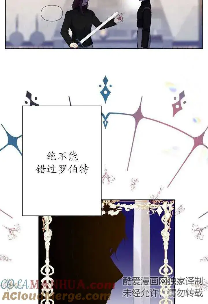 《姐姐要好好抚养妹妹》第03话图10