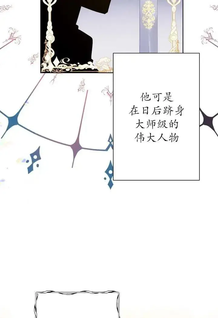 《姐姐要好好抚养妹妹》第03话图11