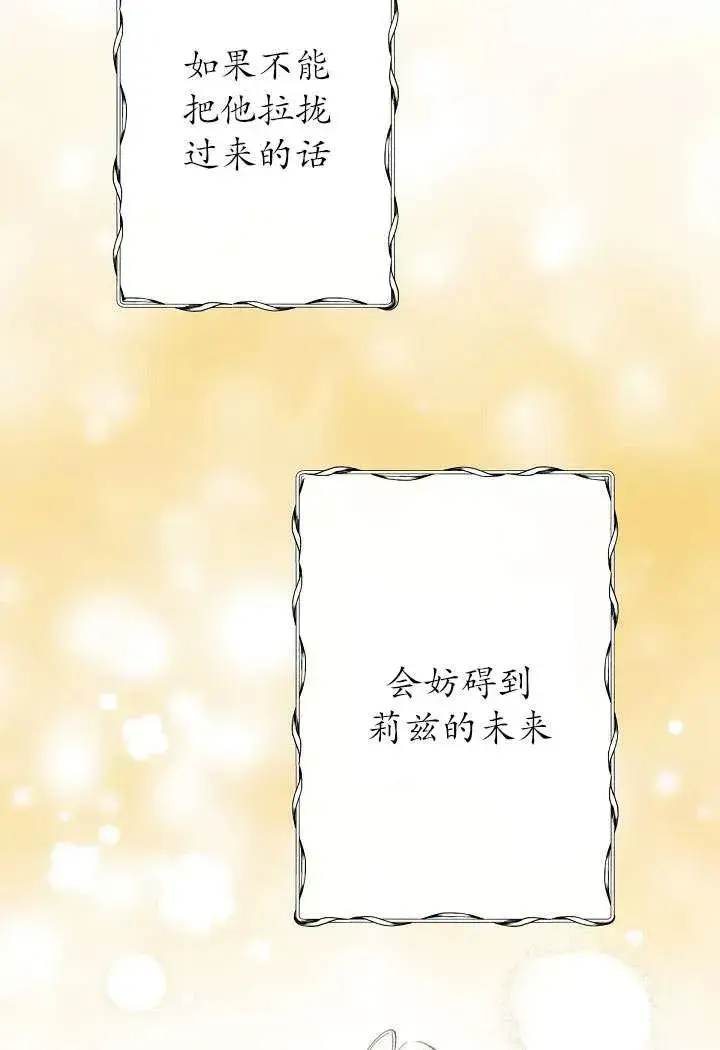 《姐姐要好好抚养妹妹》第03话图12