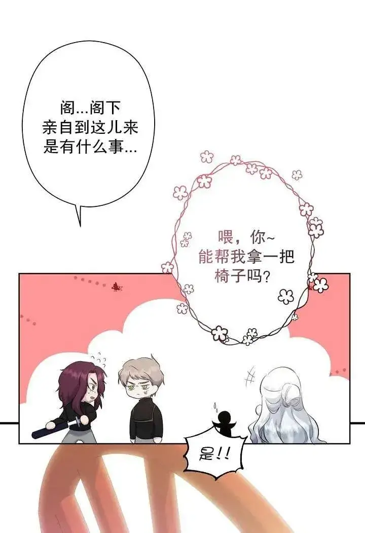 《姐姐要好好抚养妹妹》第03话图14
