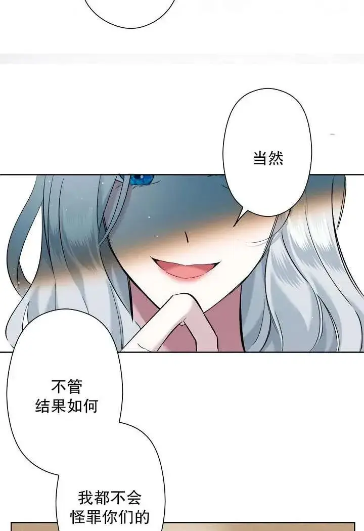 《姐姐要好好抚养妹妹》第03话图17