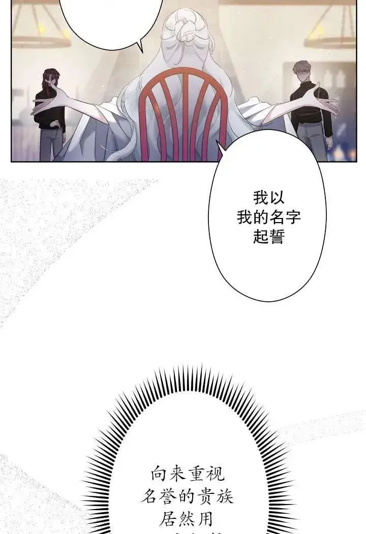 《姐姐要好好抚养妹妹》第03话图18
