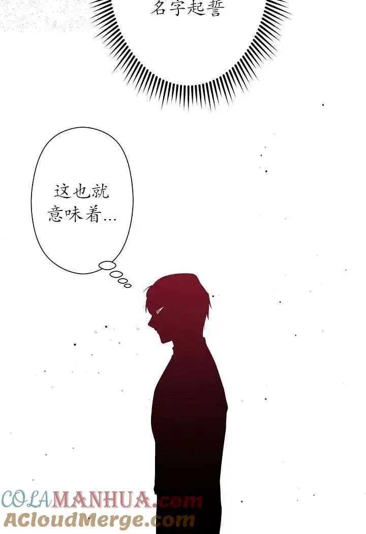 《姐姐要好好抚养妹妹》第03话图19