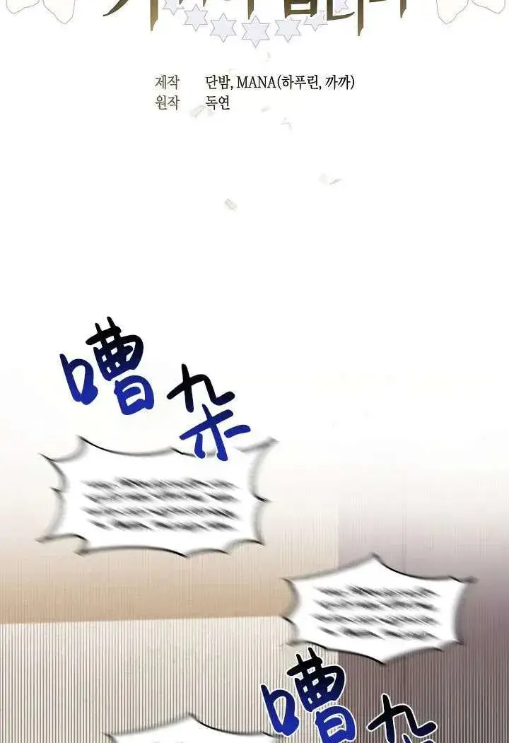 《姐姐要好好抚养妹妹》第03话图2