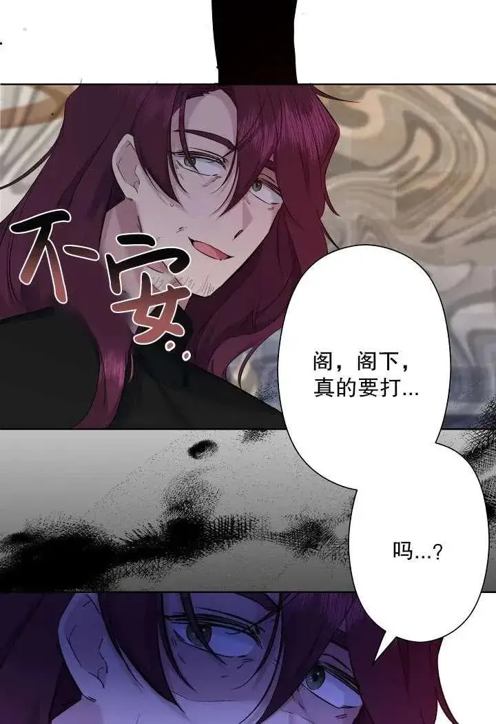 《姐姐要好好抚养妹妹》第03话图20