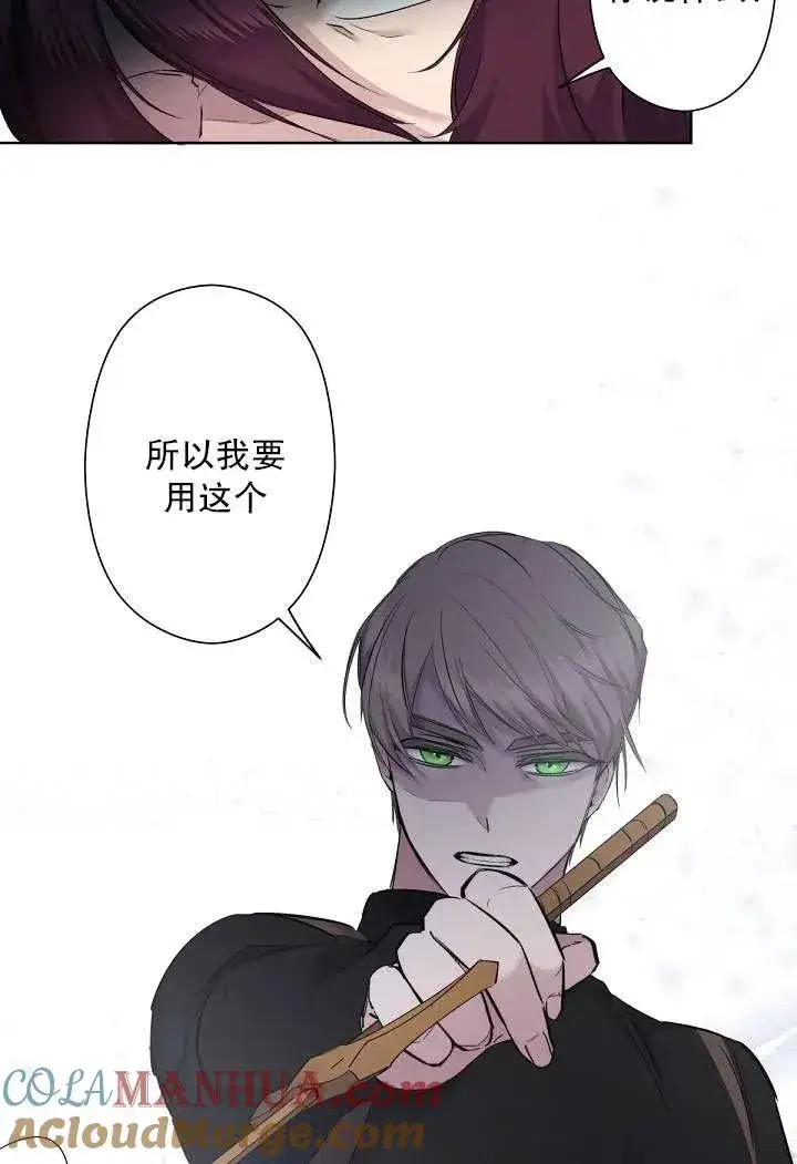 《姐姐要好好抚养妹妹》第03话图25